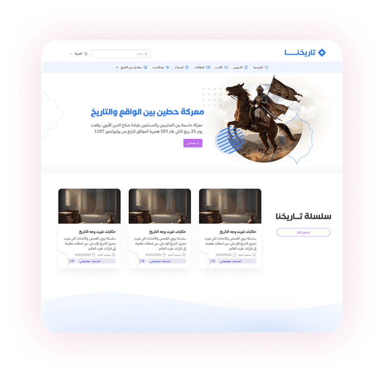 قالب لعرض الدروس والمحاضرات المرئية